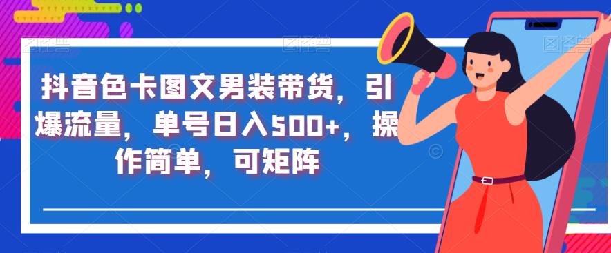 短视频原味赛道高阶玩法，如何筛选高质量精准粉？全方位话术＋技巧解答【揭秘】-小胖源码网