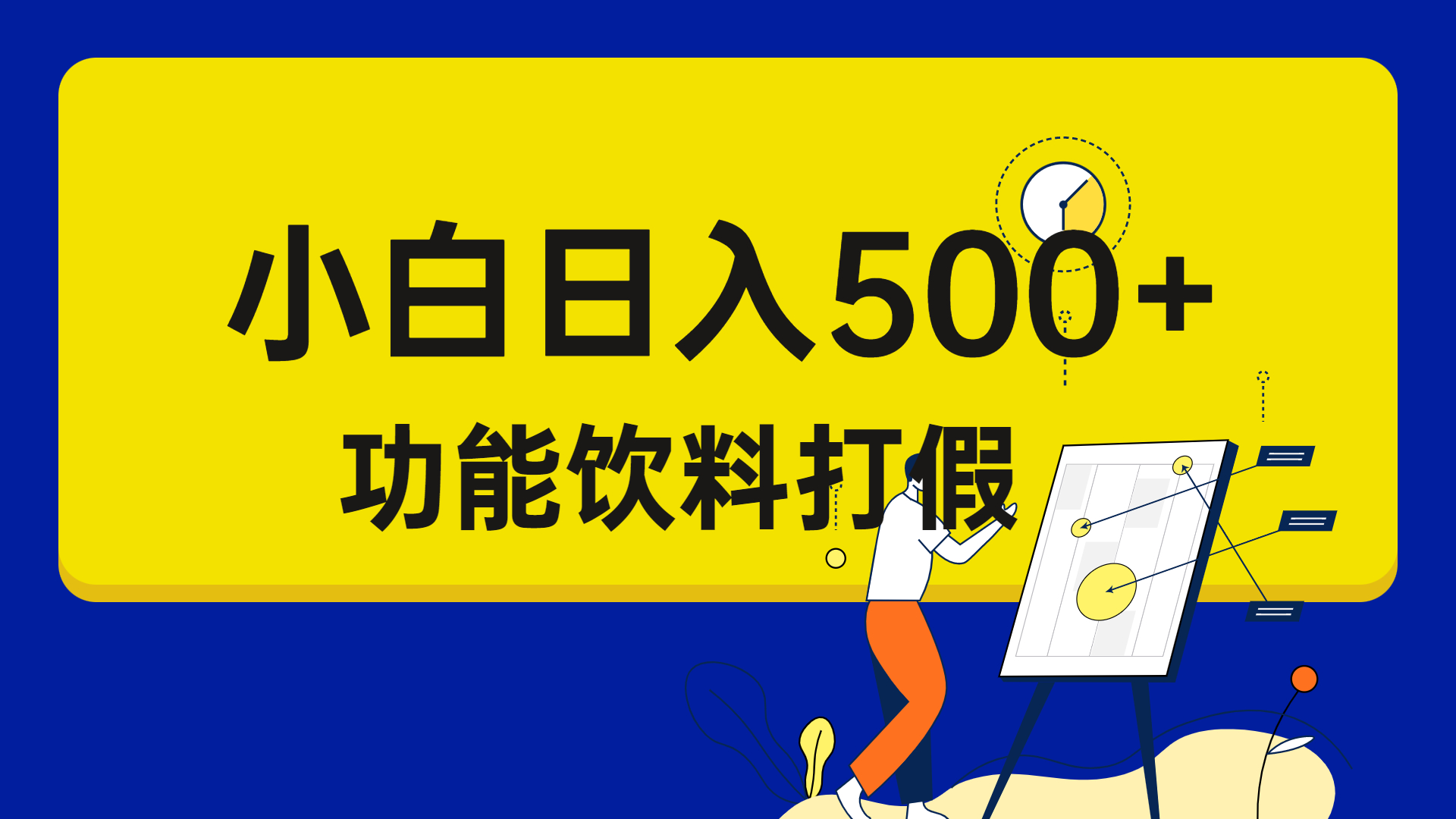 （6790期）打假维权项目，小白当天上手，一天日入500+（仅揭秘）-创客联盟