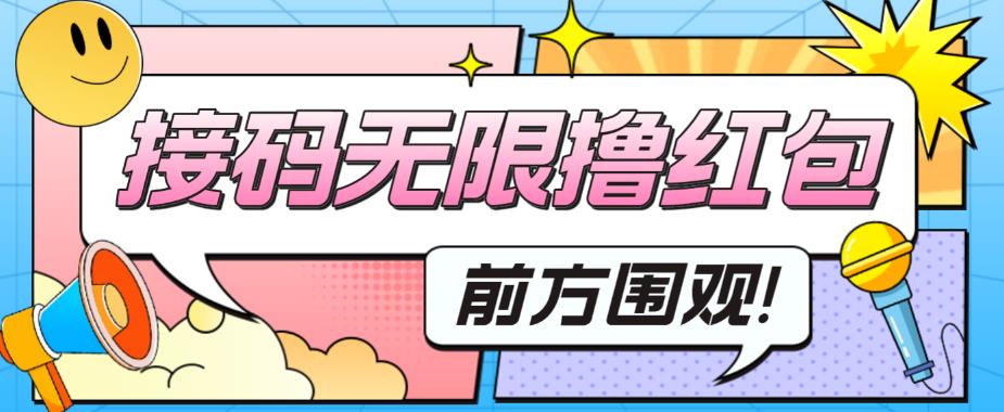 （5832期）最新某短视频平台接码看广告，无限撸1.3元项目【软件+详细操作教程】-小胖源码网