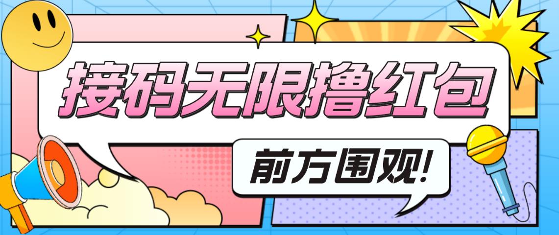 最新某新闻平台接码无限撸0.88元，提现秒到账【详细玩法教程】-小胖源码网